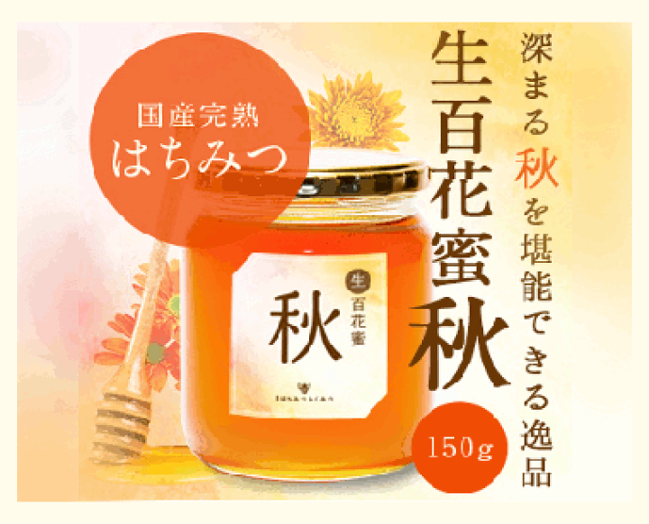楽天市場】【お得なみつばちセット 送料無料】150g×4つ選択