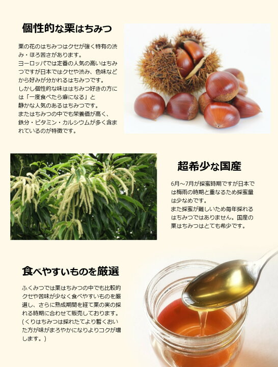 楽天市場 生はちみつ 栗150g 21年産 栗はちみつ 国産純粋 生 はちみつ 非加熱 国産はちみつ 日本産 岡山産 蜂蜜 ハチミツ 生はちみつ専門店 ふくみつ