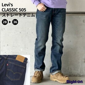 Levi's 「CLASSIC」505 ストレートデニムパンツ ボトムス デニム ジーンズ カジュアル メンズ 定番 人気 アメカジ ユニセックス リーバイスRight-on ライトオン 00505-1556 Levi's リーバイス