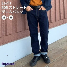 Levi's 「505」ストレートデニムパンツ ボトムス デニム ジーンズ カジュアル メンズ 定番 人気 アメカジ ユニセックス リーバイスRight-on ライトオン 00505-1554-32 Levi's リーバイス