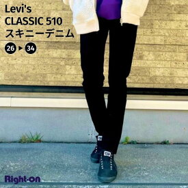 Levi's 「CLASSIC」510 スキニーデニムパンツ ボトムス デニム ジーンズ カジュアル メンズ 定番 人気 アメカジ リーバイス Levi'sRight-on ライトオン 05510-0414 Levi's リーバイス