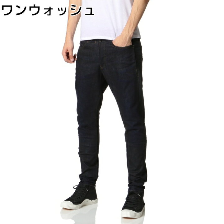 楽天市場】G-Star RAW 「D-Staq」3Dスーパースリムバイザーストレッチ 