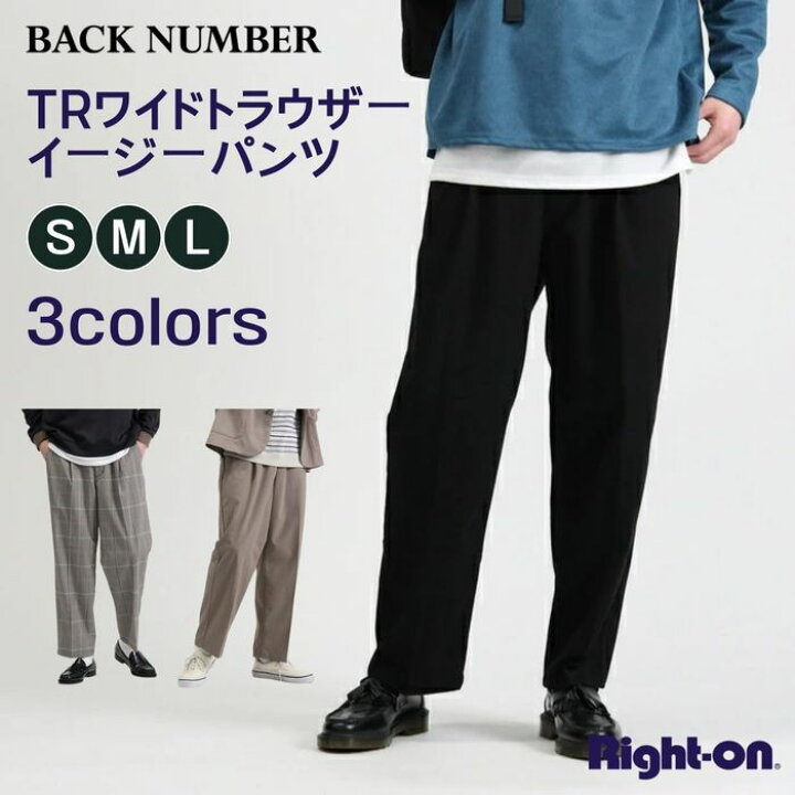 楽天市場 Back Number Trワイドトラウザーイージーパンツ セットアップ対応 メンズ ボトムス イージーパンツ ストレッチ 伸縮right On ライトオン Bn Back Number バックナンバー ライトオン楽天市場店