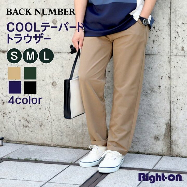 楽天市場 Back Number ｃｏｏｌテーパードトラウザー メンズ ボトムス パンツ イージーパンツ 涼しい ストレッチ 伸縮 ゆったり アンクルright On ライトオン Bn Back Number バックナンバー ライトオン楽天市場店