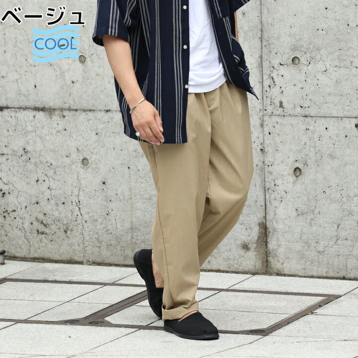 楽天市場】BACK NUMBER COOLレギュラーイージー メンズ ボトムス パンツ イージーパンツ 涼しい 夏 ストレッチ 伸縮 ゆったり アンクルRight-on,ライトオン,BN4301218207,BACK NUMBER,バックナンバー : ライトオン楽天市場店