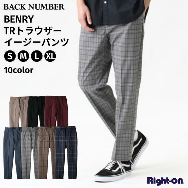 楽天市場 Back Number Benry Trトラウザーイージーパンツ セットアップ対応 メンズ ボトムス イージーパンツ ストレッチ 伸縮 Right On ライトオン Bn Back Number バックナンバー ライトオン楽天市場店
