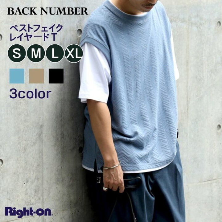 楽天市場 Back Number ベストフェイクレイヤードｔ メンズ Tシャツ ｔシャツ 半袖 夏 ゆったり おしゃれ ライトオン Right Onright On ライトオン Bn Back Number バックナンバー ライトオン楽天市場店