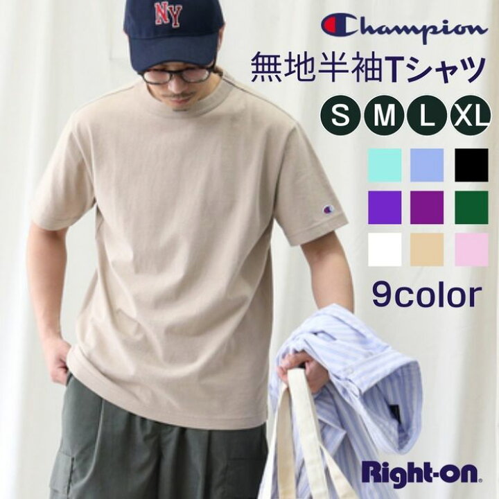 楽天市場 Champion 無地半袖tシャツ ムジ 無地 定番 Tシャツ 半袖 春 夏 シンプル ゆったり ビッグシルエット メンズ ユニセックス メンズ 綿100right On ライトオン C8 T301r Champion チャンピオン ライトオン楽天市場店