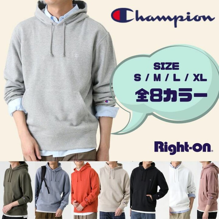 楽天市場 Champion ムジパーカースウェット Champion チャンピオン スウェット パーカー ゆったり キレイ チャンピオン 無地 ムジ ユニセックス 定番 人気 トレンド ワンポイント ブランドright On ライトオン C8 U101r Champion チャンピオン ライトオン 楽天市場店