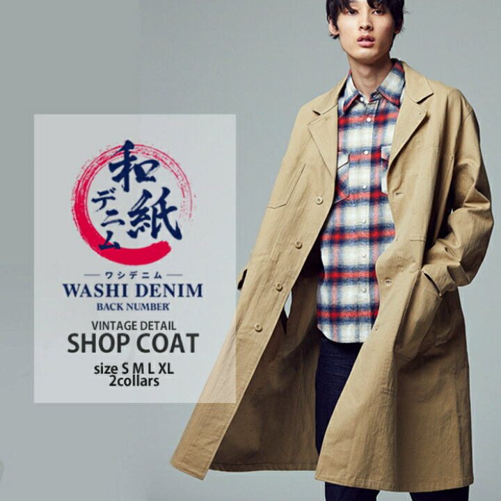 楽天市場 Back Number 和紙デニム ショップコート メンズright On ライトオン Bn Back Number バックナンバー ライトオン楽天市場店