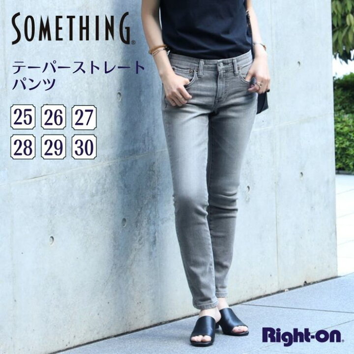 楽天市場 Something テーパーストレートパンツ ウィメンズ レディース デニム ジーンズ ボトム 体型カバー 美脚 人気 おしゃれ きれい Right On ライトオン Sky38 216 Something サムシング ライトオン楽天市場店 楽天市場 Something テーパーストレートパンツ ウィメンズ レディース デニム ジーンズ ボトム 体型カバー 美脚 人気 おしゃれ きれい Right On ライトオン Sky38 216 Something サムシング ライトオン楽天市場店