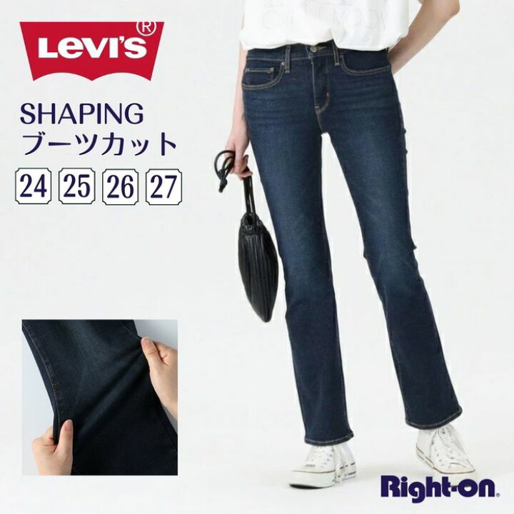 楽天市場 Levi S Shaping ブーツカットパンツ レディース デニム ジーパン Gパン ジーンズ パンツ ボトム ブーツカットright On ライトオン 0002 Levi S リーバイス ライトオン楽天市場店