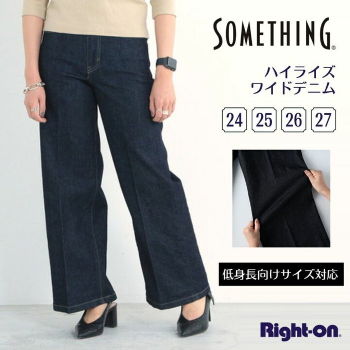 楽天市場】≪スペシャルプライス≫ SOMETHING リトルワイドデニム 
