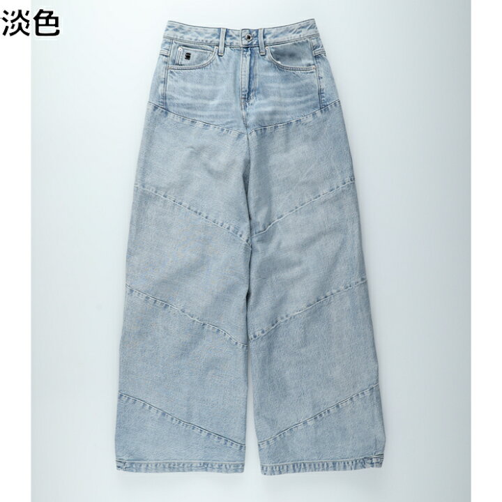楽天市場】G-Star RAW SpiraqワイドRight-on ライトオン D25438 