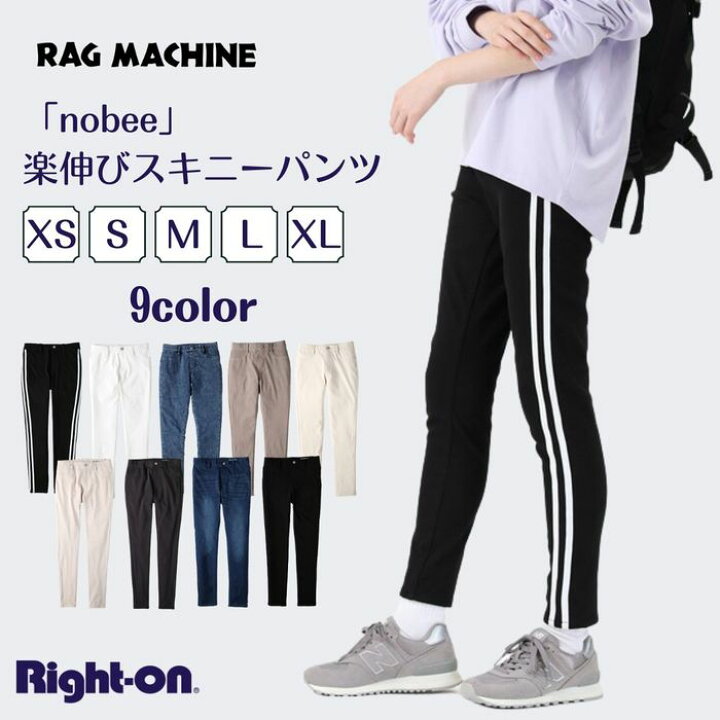 楽天市場 Rag Machine Nobee 楽伸びスキニーパンツ レディース ボトム パンツ プチプラ 人気 おしゃれ ウエストゴム ストレッチ Right On ライトオン Rm Rag Machine ラグマシーン ライトオン楽天市場店