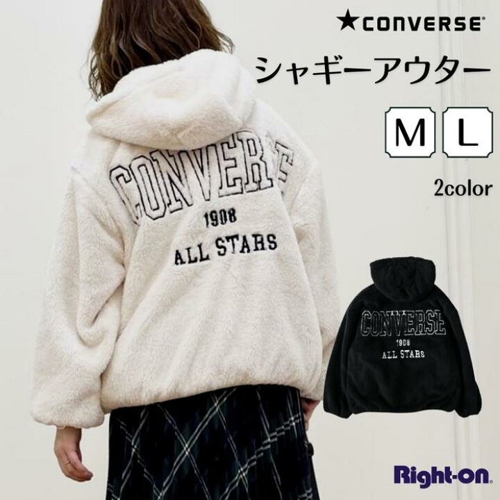楽天市場 Converse シャギーアウター レディース アウター ジャケット ブルゾン パーカー 防寒 温かい 秋冬 通勤 通学 カジュアル ボア ファー コンバース ブランドロゴright On ライトオン 24 29 Converse コンバース ライトオン楽天市場店
