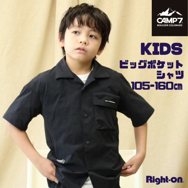 楽天市場 Camp7 ビッグポケットシャツ キッズ トップス シャツ 夏 羽織 子供 子ども 子ども服 子供服right On ライトオン Cp Camp7 キャンプ7 ライトオン楽天市場店