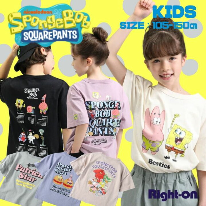 楽天市場 スポンジ ボブ スポンジボブtシャツ トップス Tシャツ 半袖 ジュニア キッズ Kids 夏 かわいい 男の子 女の子 おでかけright On ライトオン Bob 22s006k スポンジ ボブ スポンジ ボブ ライトオン楽天市場店 楽天市場 スポンジ ボブ スポンジボブtシャツ トップス Tシャツ 半袖 ジュニア キッズ Kids 夏 かわいい 男の子 女の子 おでかけright On ライトオン Bob 22s006k スポンジ ボブ スポンジ ボブ ライトオン楽天市場店