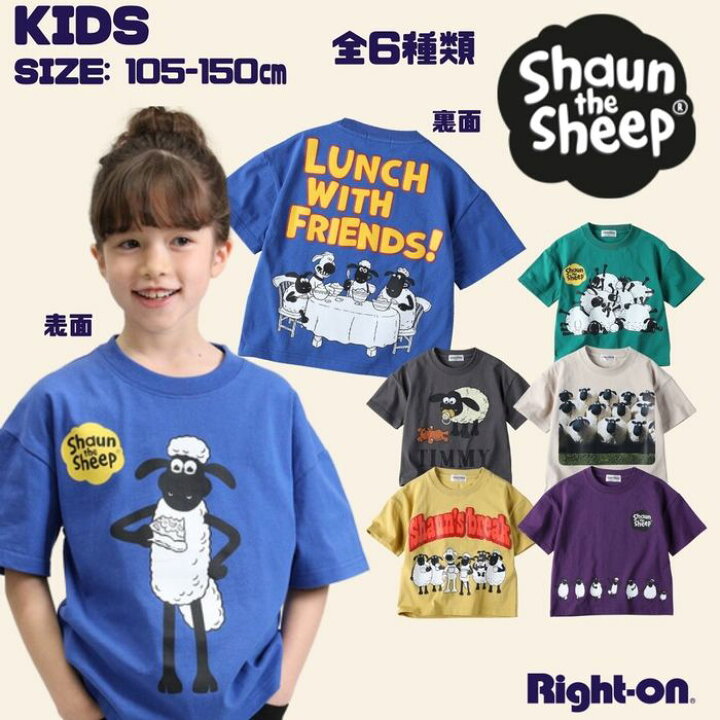 楽天市場 ひつじのショーン ひつじのショーンｔシャツ キャラクター ひつじのショーン Tシャツ 半袖 かわいい 105 1 130 140 150 男の子 女の子 キッズ Kids 子供服 おでかけ おそろいright On ライトオン r ひつじのショーン ヒツジノショーン ライトオン楽天