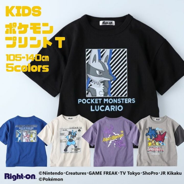 楽天市場 Other ポケモンプリントｔシャツ１ キッズ Tシャツ ｔシャツ 半袖 夏 ポケモン 人気 子供 子ども 子供服 子ども服right On ライトオン Ro Other 未入力 ライトオン楽天市場店