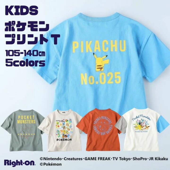 楽天市場 Other ポケモンプリントｔシャツ３ キッズ Tシャツ ｔシャツ 半袖 夏 ポケモン 人気 子供 子ども 子供服 子ども服right On ライトオン Ro Other 未入力 ライトオン楽天市場店