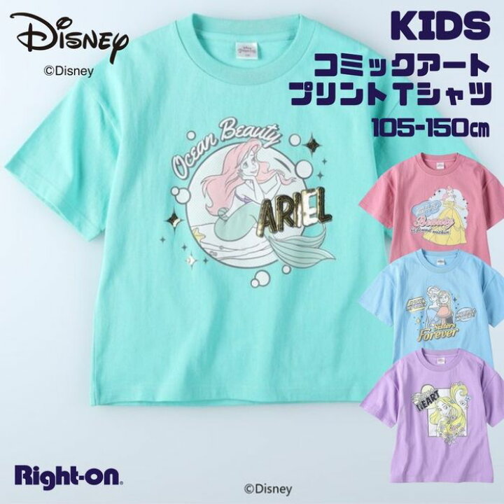 楽天市場 Disney プリンセス コミックアートプリントｔシャツ キッズ トップス Tシャツ ｔシャツ 半袖 夏 夏服 子ども 子供 子ども服 子供服right On ライトオン r Disney ディズニー ライトオン楽天市場店