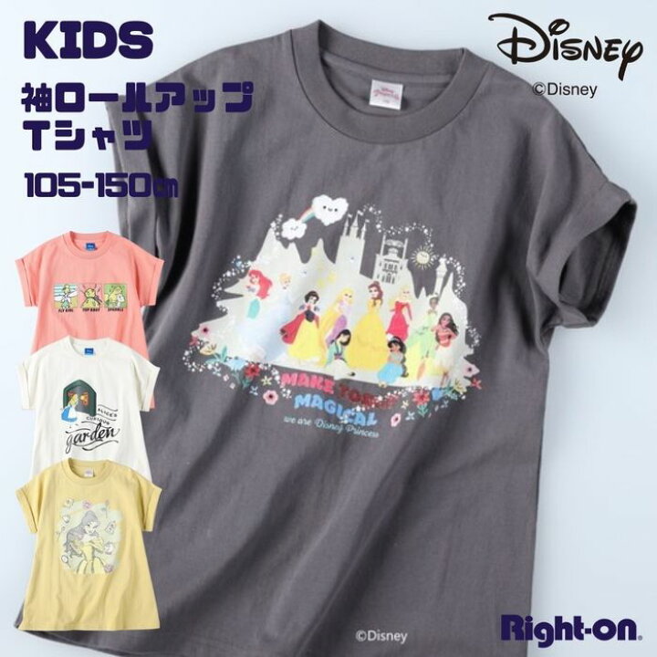 楽天市場 Disney プリンセス 袖ロールアップtシャツ キッズ トップス Tシャツ tシャツ 半袖 夏 夏服 子ども 子供 子ども服 子供服right On ライトオン r Disney ディズニー ライトオン楽天市場店 楽天市場 Disney プリンセス 袖ロールアップtシャツ キッズ トップス Tシャツ tシャツ 半袖 夏 夏服 子ども 子供 子ども服 子供服right On ライトオン r Disney ディズニー ライトオン楽天市場店