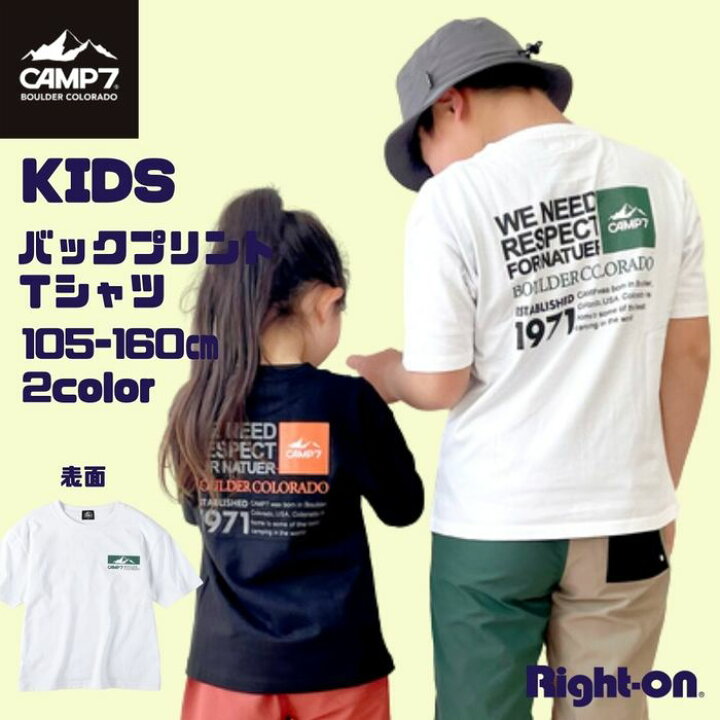 楽天市場 Camp7 バックプリントｔシャツ キッズ トップス Tシャツ Tシャツ 半袖 子供服 ロゴ アウトドア キャンプright On ライトオン Cp Camp7 キャンプ7 ライトオン楽天市場店