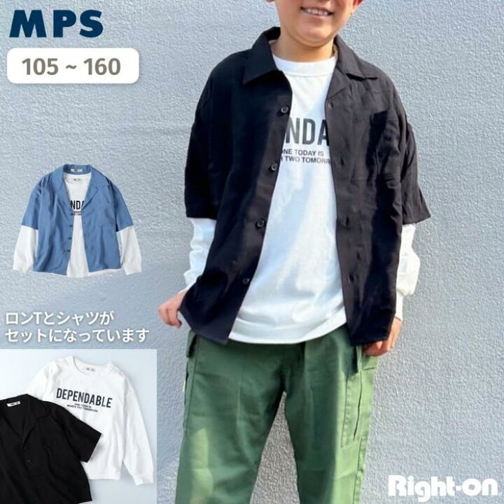楽天市場】MPS 速乾シャツレイヤード 子供 キッズ 男の子 女の子  