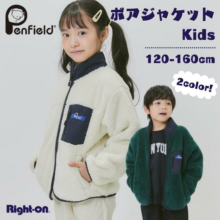 楽天市場】Penfield ボアジャケット キッズ 男の子 女の子 アウター  