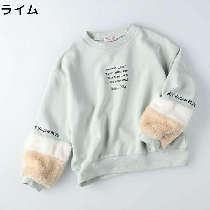 楽天市場 Vivian Blue 袖フェイクファースウェット 可愛い キッズ 子供服 トレーナーright On ライトオン Vi Vivian Blue ヴィヴィアンブルー ライトオン楽天市場店