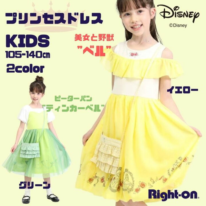 楽天市場 Disney New プリンセスドレス トップス 半袖 ディズニー プリンセス キッズ Kids 105 1 130 140 かわいい ドレス コスプレ プレゼント 誕生日right On ライトオン Disney New ディズニー ライトオン楽天市場店