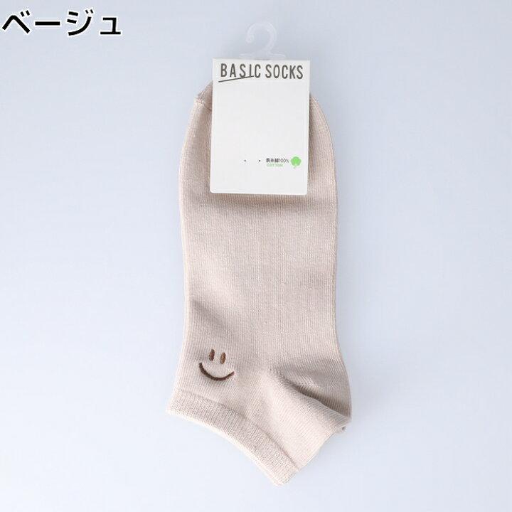 楽天市場 Basic Socks スマイル刺繍ソックス レディース ソックス 靴下 デイリー 毎日 長持ち プチプラ 人気right On ライトオン Bs Basic Socks ベーシックソックス ライトオン楽天市場店
