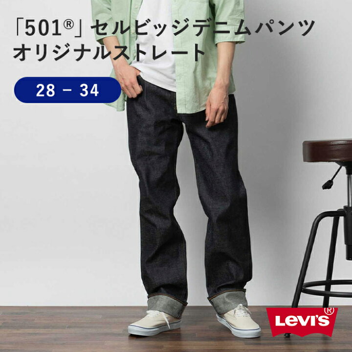 楽天市場】Levi