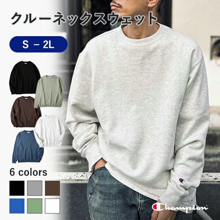 楽天市場】Champion 無地クルーネックスウェット メンズ シンプル 