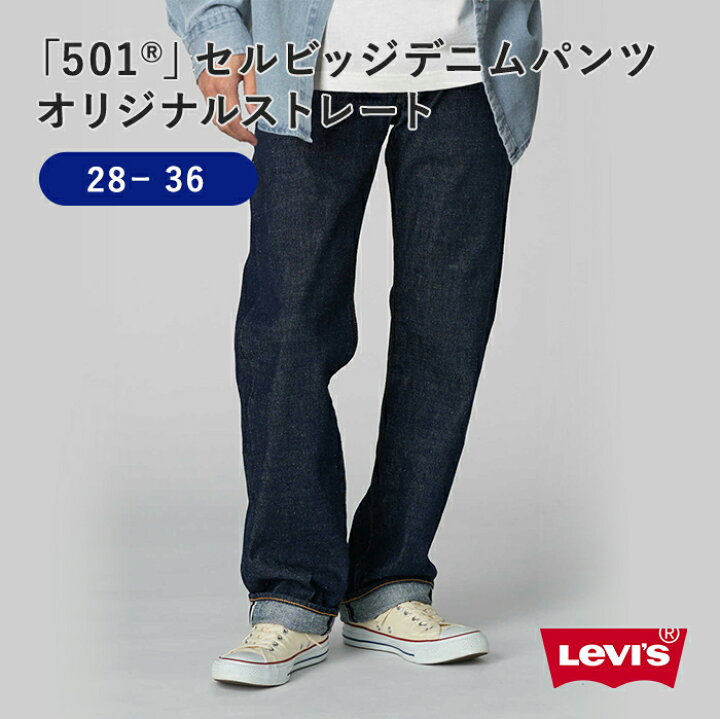 楽天市場】Levi