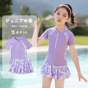 【送料無料】キッズ水着 女の子 水着 2点セット スクール水着 セパレート 子供 ジュニア 半袖 スイムウェア 高校生 小学生 中学生 スクール水着 女の子 スポーツウエア キッズ 水着 セパレー