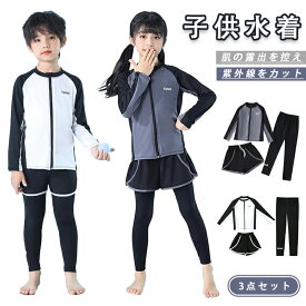 水着 女の子 セパレート スクール水着 キッズ 水着 男の子 上下セット ジュニア水着 キッズ みずぎ 水着 長袖 UVカット ガールズ ボーイズ ジュニア 水着 小学生 中学生 高校生 ラッシュガードセット スイムウェア 海 プール 温泉 スイムウェア