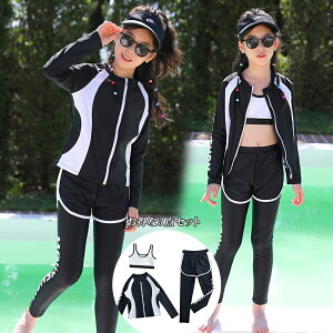 【送料無料】スクール水着 女の子 ジュニア セパレート 3点セット 高校生 130 140 150 160 キッズ 水着 上下セット ジュニア水着 キッズ みずぎ 水着 長袖 UVカット ガールズ 水着 小学生 中学生