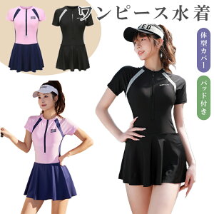 ワンピース 水着 レディース 体型カバー ラッシュガード レディース 水着 レギンス 半袖 セパレート スイミング スカート フィットネス 女性 水泳 UVカット 水陸両用 吸汗速乾 ビーチ 海水浴