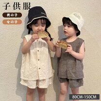 楽天市場】兄弟 お揃い 上下セットの通販