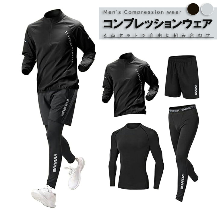 楽天市場】スポーツウェア メンズ 長袖 4点セット セットアップ 上下 