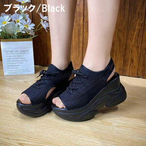 【2025年夏新作】ニット編みオープントゥサンダル レディース 厚底スニーカー風プラットフォーム ハイヒール フライニットウェッジソール 歩きやすい 可愛い ガーリー 松?底 スポーツ風 夏