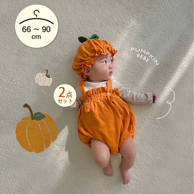 110 ハロウィン パンプキン かぼちゃ 仮装 セット 可愛い ベビー キッズ
