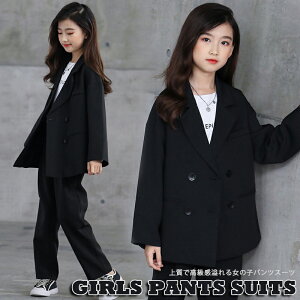入学式 パンツ スーツ 女の子 2点セット 卒服 卒業式 フォーマルスーツ セットアップ 子供服 入学式 スーツ キッズ 卒業式スーツ 子供 120 130 140 150 160 165 小学校 中学校 子供 ジュニア 記念日