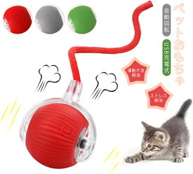 猫 おもちゃ 自動回転 おもちゃ 自動 猫 ボール 光る 自動回転 3モード 猫 電動おもちゃ 人気 スマート自動ローリング USB充電式 ペットおもちゃ 一人遊び 猫 玩具 お留守番に ねこ ネコ おもちゃ ストレス解消 運動不足解消 猫のおもちゃ 充電ケーブル付き 猫用品