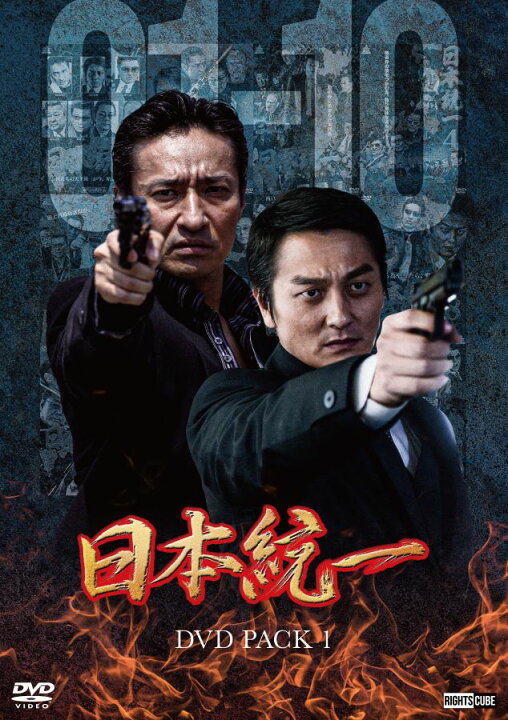 楽天市場】日本統一 コレクション DVD BOX VOL.01 - VOL.50 : ライツ 
