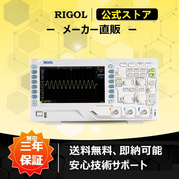 楽天市場】送料無料 RIGOLデジタル・オシロスコープ DS1102Z-E 2 