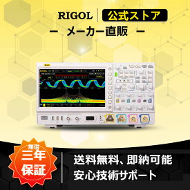 送料無料 RIGOL MSO/DS7000シリーズ デジタル・オシロスコープ 100MHz~500MHz周波数帯域+最高10Gsa/sサンプル・レート+600,000wfms/s波形取り込みレート+4アナログ・チャンネル+1EXTチャンネル+1mV/div～10V/div最高450000フレーム+500Mpts(opt.)最大メモリ長