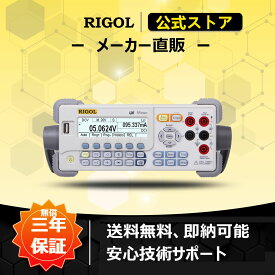送料無料 RIGOL デジタル・マルチメータ DM3000シリーズ 240000/220000カウンタ分解能＋0.0035%/0.015%/年DCV確度+123/10000rdgs/s最高測定スピード＋最大10A電流測定レンジ+6.5桁分解能+1+0.5/0.3キャパシタンス＋2000/512000測定値の履歴記録